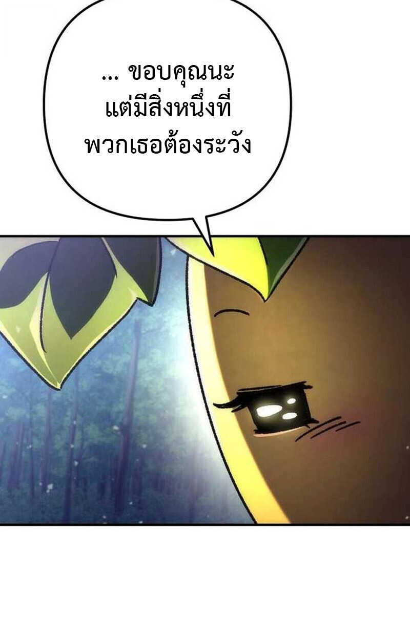 Goddess of Abundance and the Genius Rogue Apostle เทพีแห่งความอุดมสมบูรณ์กับอัครสาวกตัวแสบยอดอัจฉริยะ ตอนที่ 7 page 39