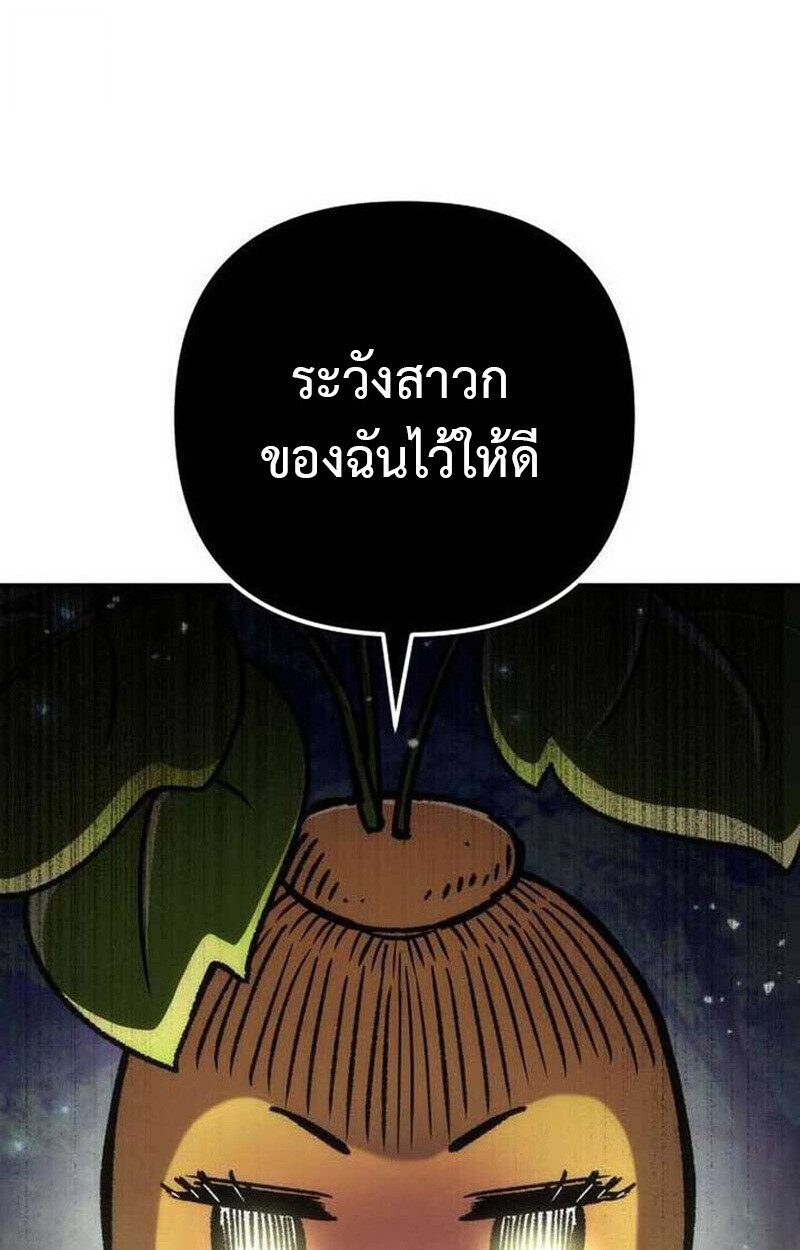 Goddess of Abundance and the Genius Rogue Apostle เทพีแห่งความอุดมสมบูรณ์กับอัครสาวกตัวแสบยอดอัจฉริยะ ตอนที่ 7 page 40