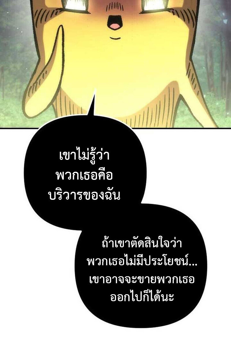 Goddess of Abundance and the Genius Rogue Apostle เทพีแห่งความอุดมสมบูรณ์กับอัครสาวกตัวแสบยอดอัจฉริยะ ตอนที่ 7 page 41