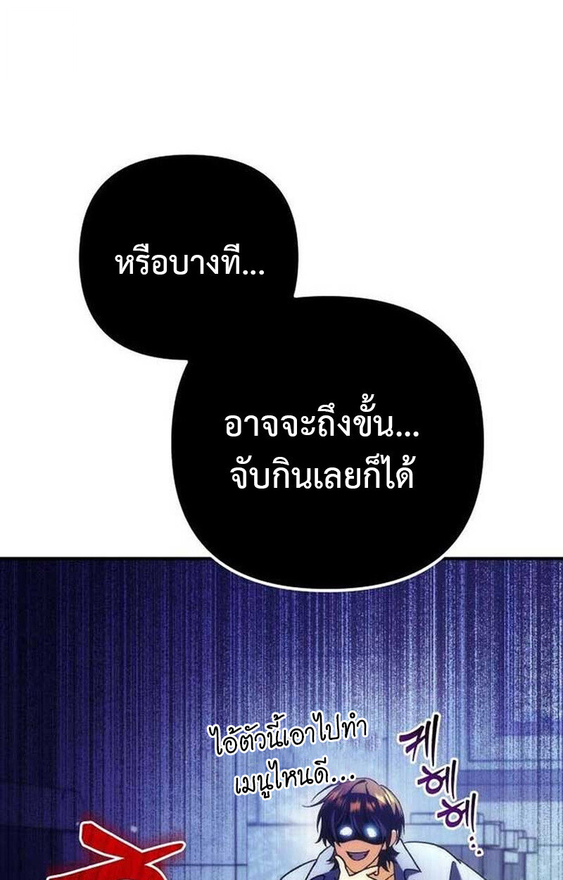 Goddess of Abundance and the Genius Rogue Apostle เทพีแห่งความอุดมสมบูรณ์กับอัครสาวกตัวแสบยอดอัจฉริยะ ตอนที่ 7 page 42