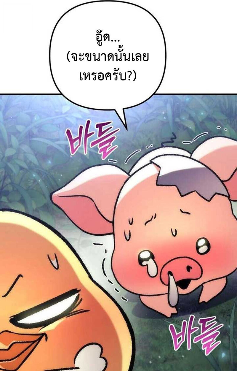 Goddess of Abundance and the Genius Rogue Apostle เทพีแห่งความอุดมสมบูรณ์กับอัครสาวกตัวแสบยอดอัจฉริยะ ตอนที่ 7 page 46