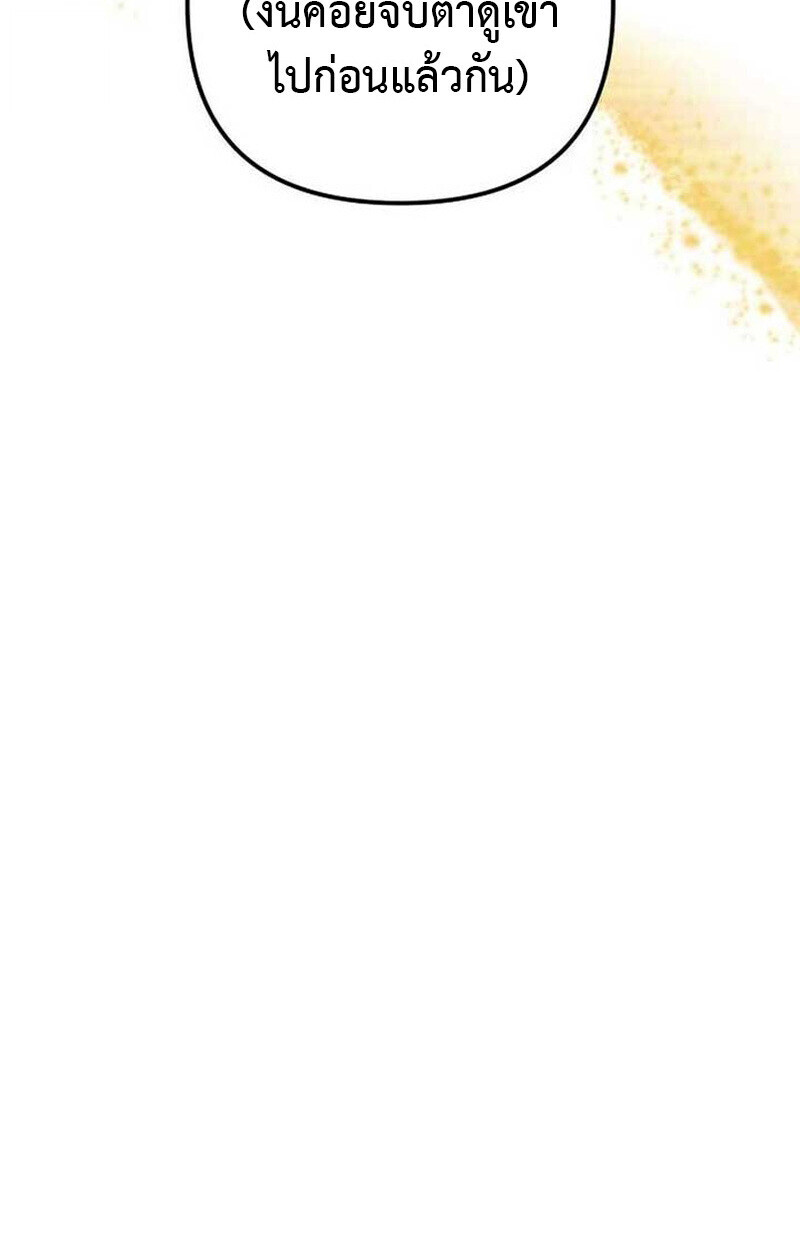 Goddess of Abundance and the Genius Rogue Apostle เทพีแห่งความอุดมสมบูรณ์กับอัครสาวกตัวแสบยอดอัจฉริยะ ตอนที่ 7 page 48
