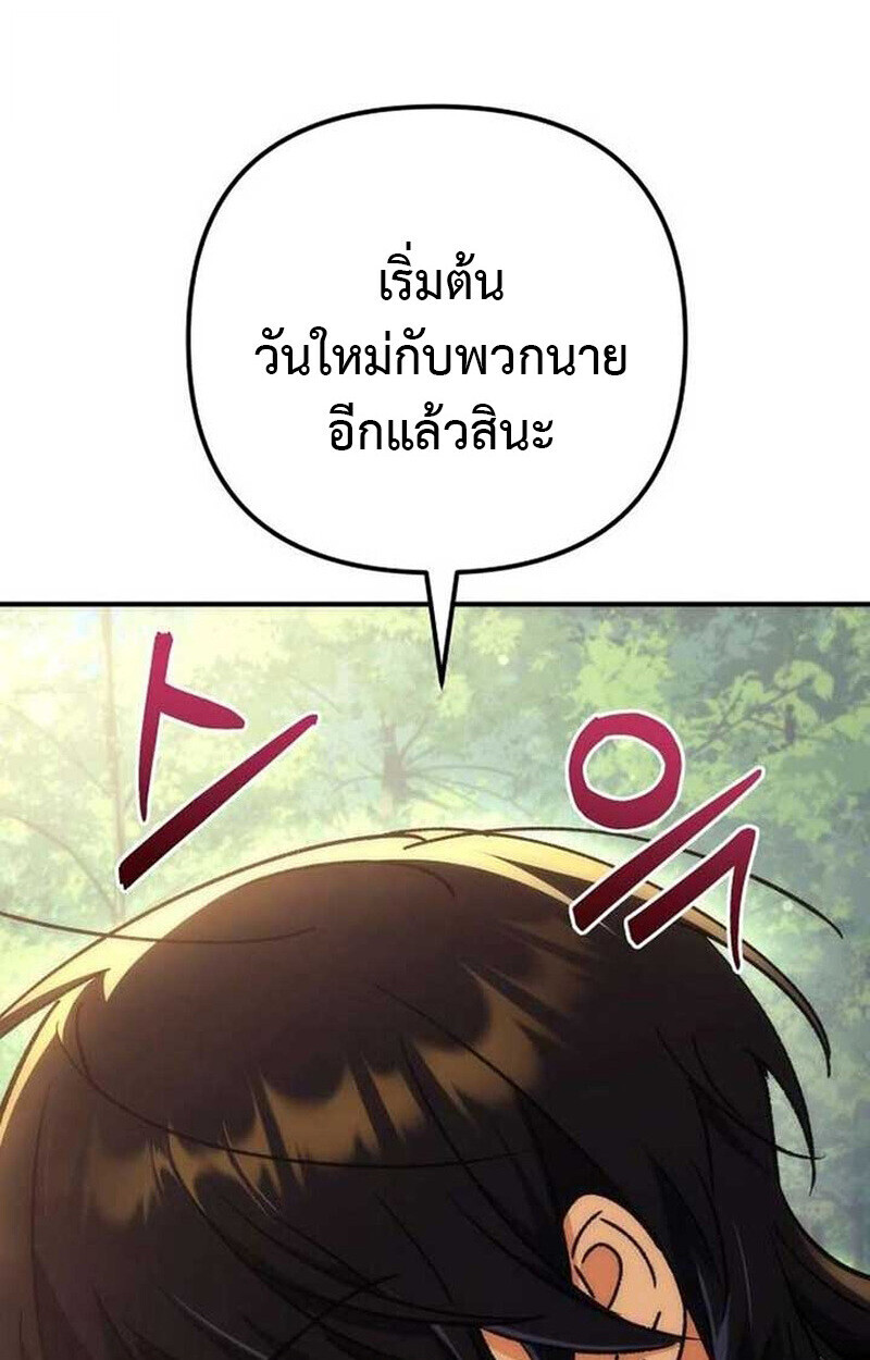 Goddess of Abundance and the Genius Rogue Apostle เทพีแห่งความอุดมสมบูรณ์กับอัครสาวกตัวแสบยอดอัจฉริยะ ตอนที่ 7 page 52