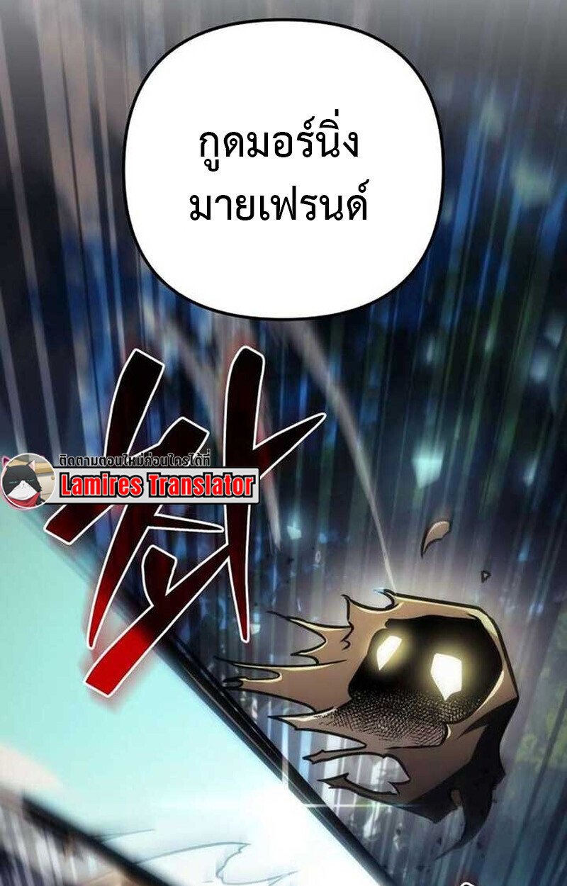 Goddess of Abundance and the Genius Rogue Apostle เทพีแห่งความอุดมสมบูรณ์กับอัครสาวกตัวแสบยอดอัจฉริยะ ตอนที่ 7 page 54