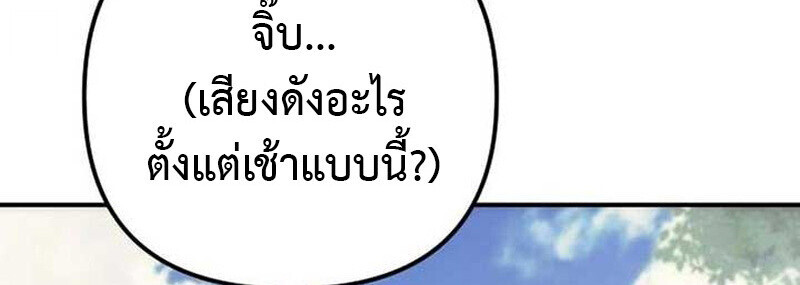 Goddess of Abundance and the Genius Rogue Apostle เทพีแห่งความอุดมสมบูรณ์กับอัครสาวกตัวแสบยอดอัจฉริยะ ตอนที่ 7 page 57