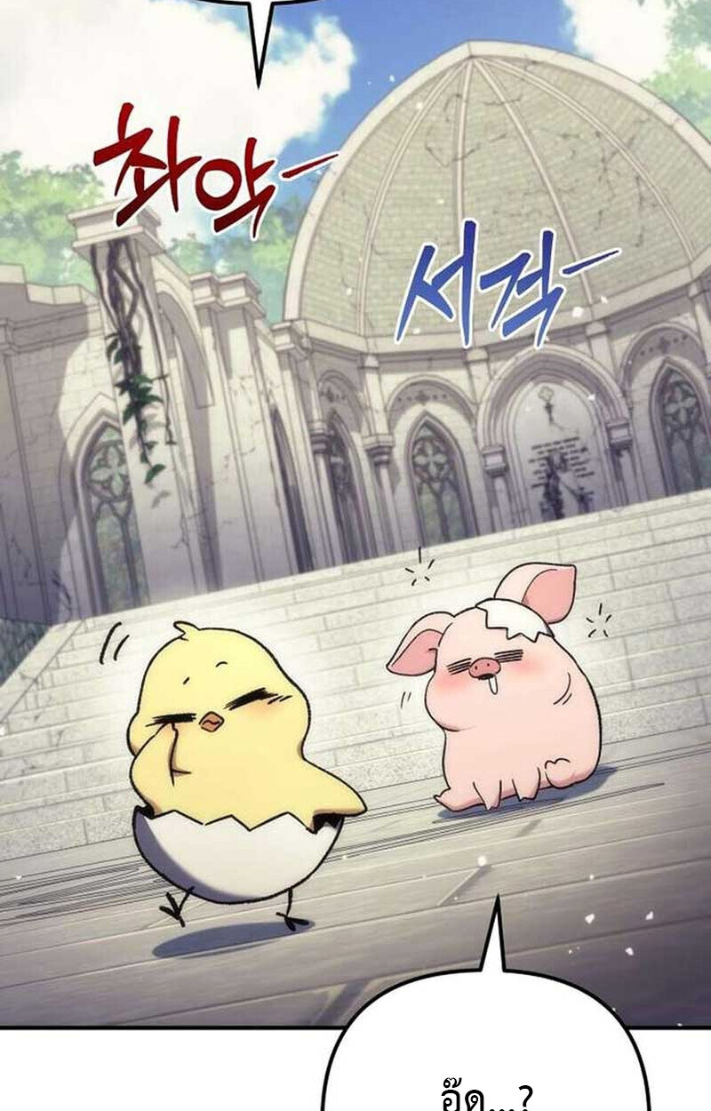 Goddess of Abundance and the Genius Rogue Apostle เทพีแห่งความอุดมสมบูรณ์กับอัครสาวกตัวแสบยอดอัจฉริยะ ตอนที่ 7 page 58