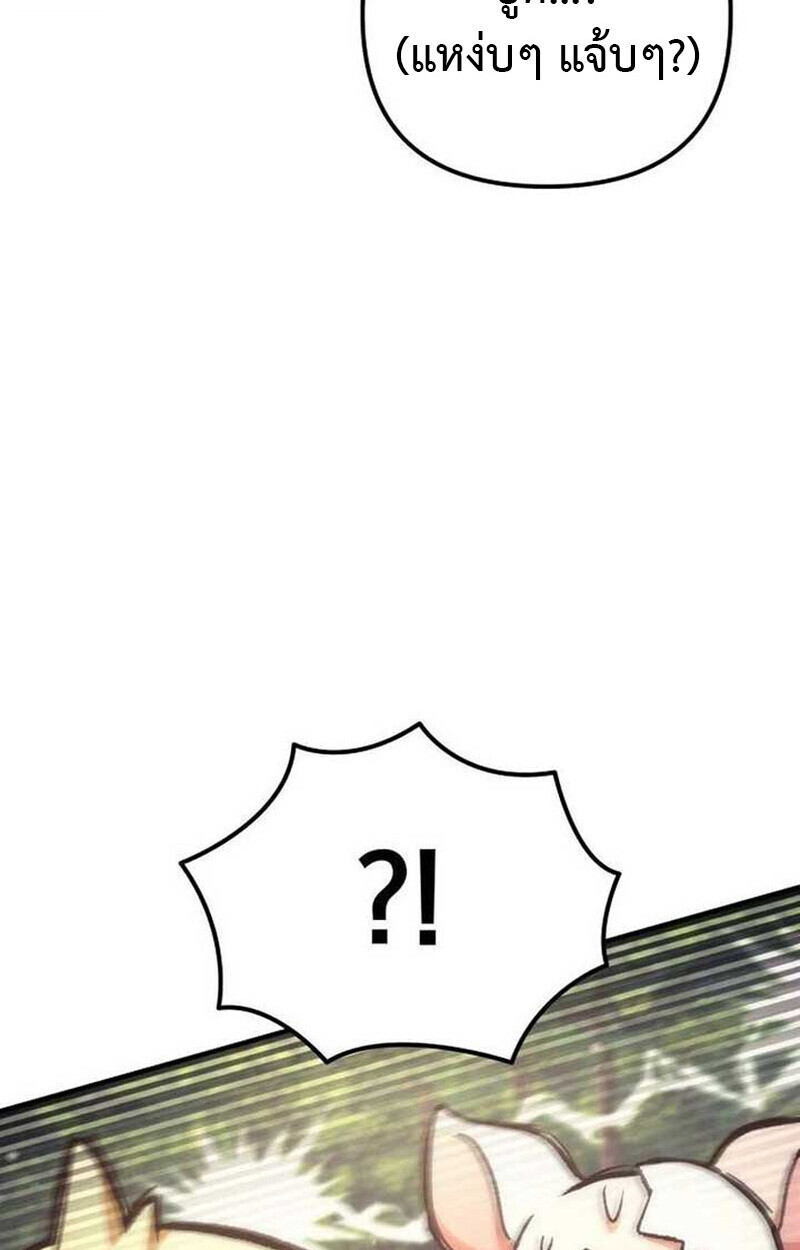 Goddess of Abundance and the Genius Rogue Apostle เทพีแห่งความอุดมสมบูรณ์กับอัครสาวกตัวแสบยอดอัจฉริยะ ตอนที่ 7 page 59