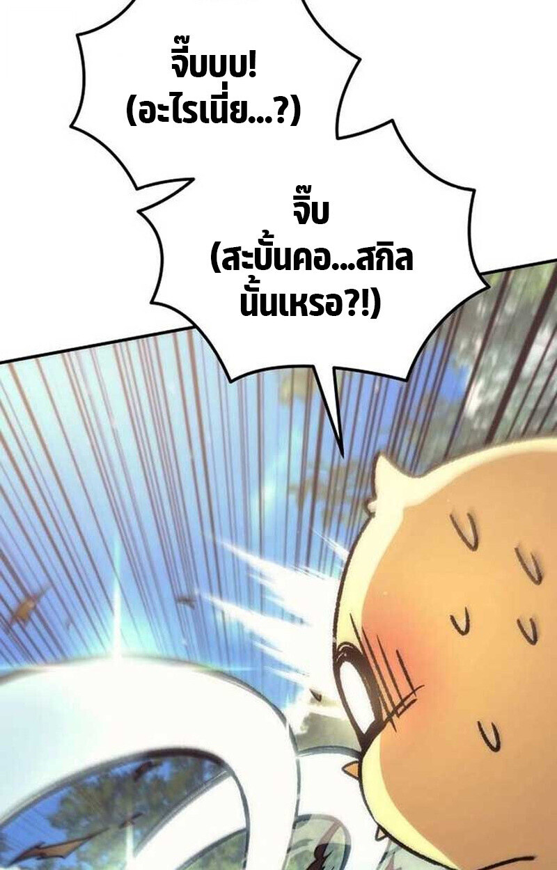 Goddess of Abundance and the Genius Rogue Apostle เทพีแห่งความอุดมสมบูรณ์กับอัครสาวกตัวแสบยอดอัจฉริยะ ตอนที่ 7 page 61