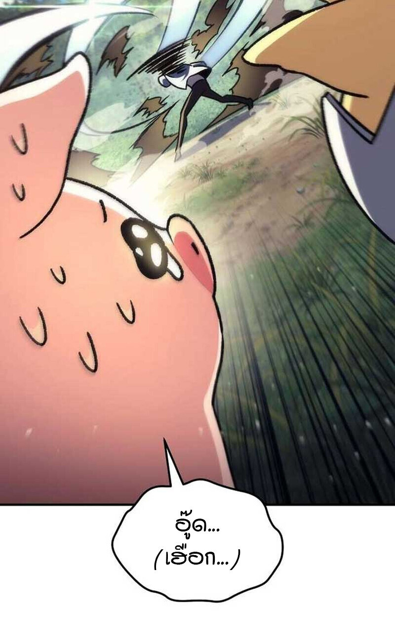 Goddess of Abundance and the Genius Rogue Apostle เทพีแห่งความอุดมสมบูรณ์กับอัครสาวกตัวแสบยอดอัจฉริยะ ตอนที่ 7 page 62