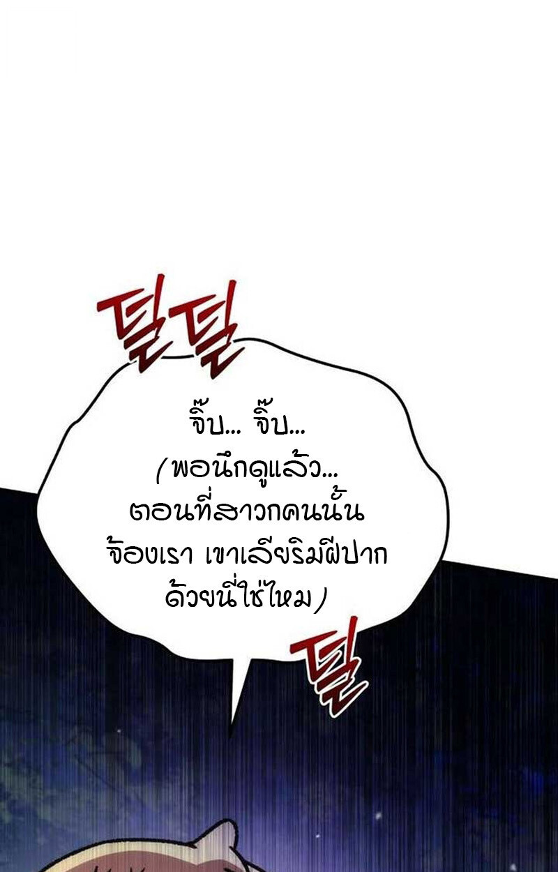 Goddess of Abundance and the Genius Rogue Apostle เทพีแห่งความอุดมสมบูรณ์กับอัครสาวกตัวแสบยอดอัจฉริยะ ตอนที่ 7 page 70