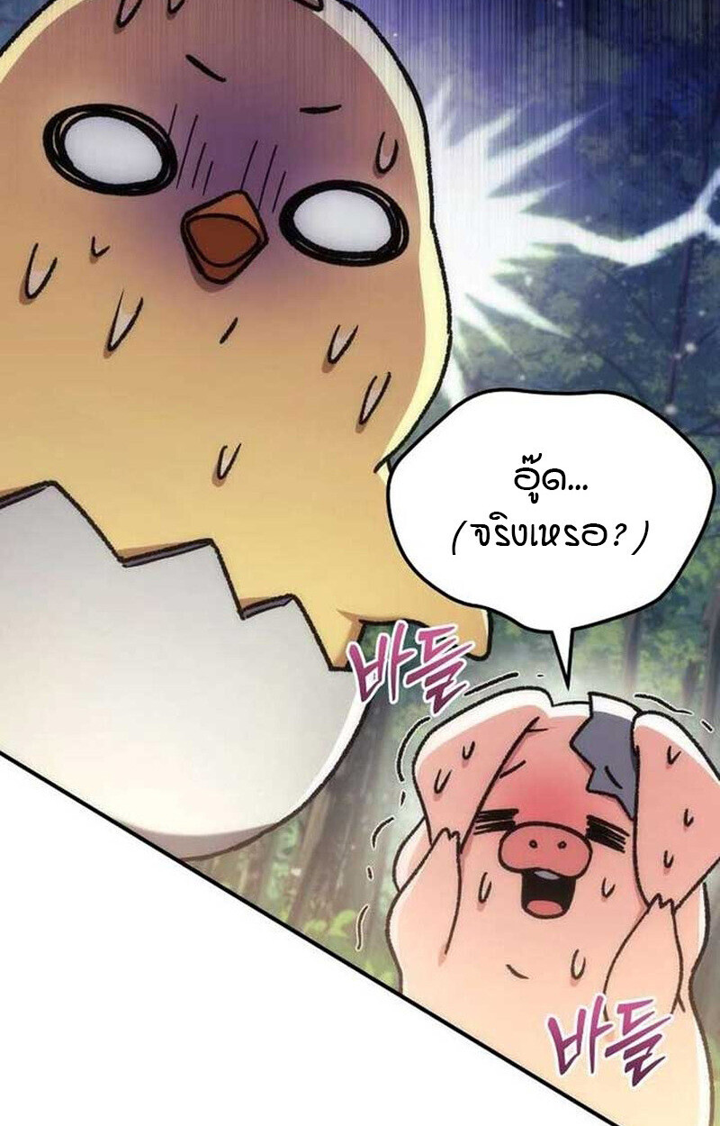 Goddess of Abundance and the Genius Rogue Apostle เทพีแห่งความอุดมสมบูรณ์กับอัครสาวกตัวแสบยอดอัจฉริยะ ตอนที่ 7 page 71