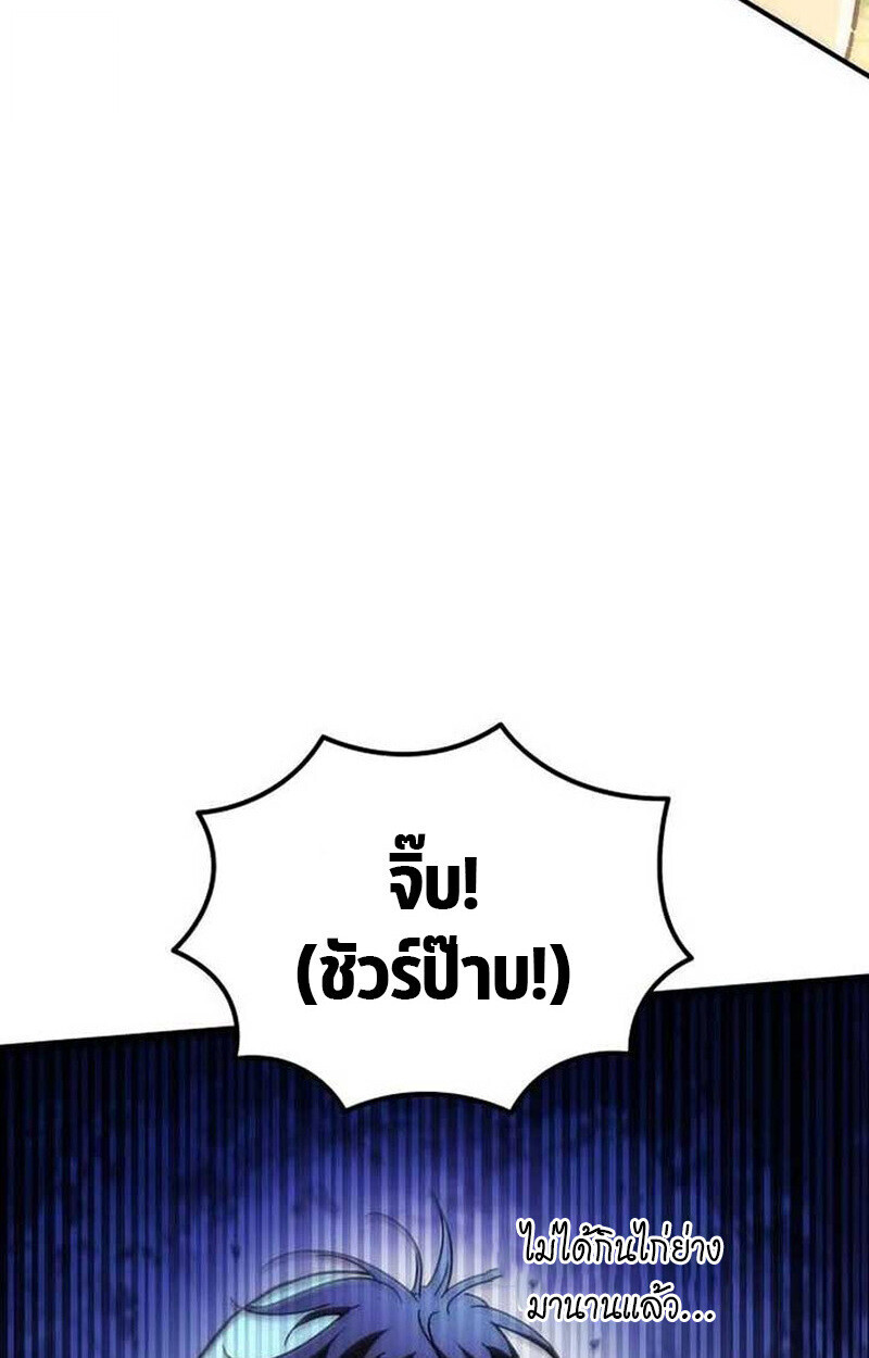 Goddess of Abundance and the Genius Rogue Apostle เทพีแห่งความอุดมสมบูรณ์กับอัครสาวกตัวแสบยอดอัจฉริยะ ตอนที่ 7 page 72