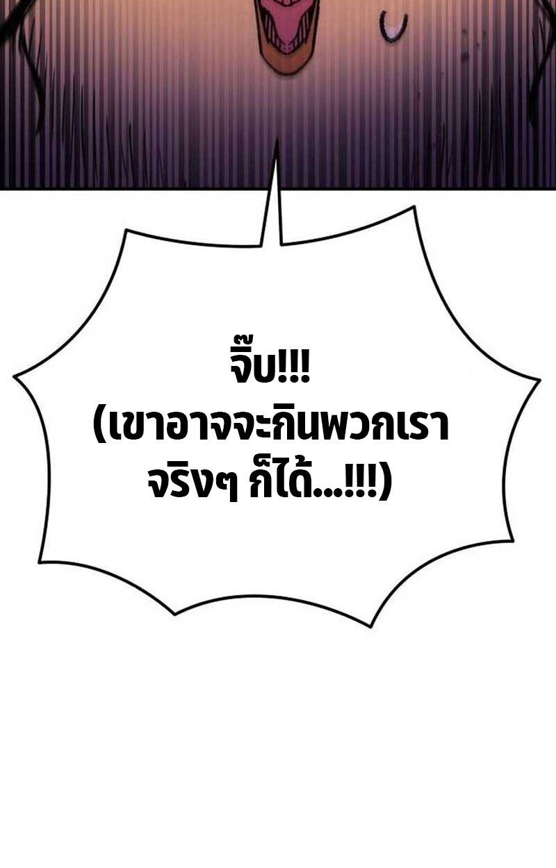 Goddess of Abundance and the Genius Rogue Apostle เทพีแห่งความอุดมสมบูรณ์กับอัครสาวกตัวแสบยอดอัจฉริยะ ตอนที่ 7 page 74