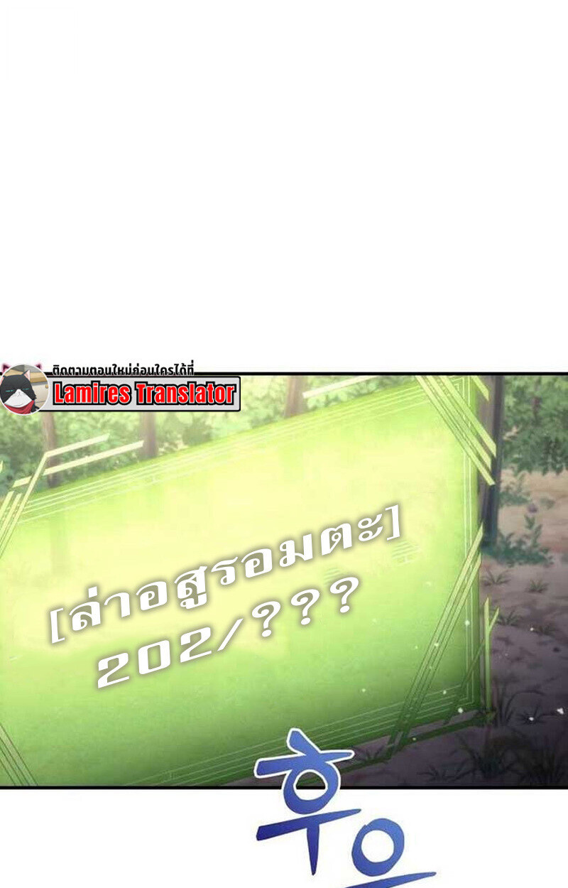 Goddess of Abundance and the Genius Rogue Apostle เทพีแห่งความอุดมสมบูรณ์กับอัครสาวกตัวแสบยอดอัจฉริยะ ตอนที่ 7 page 75