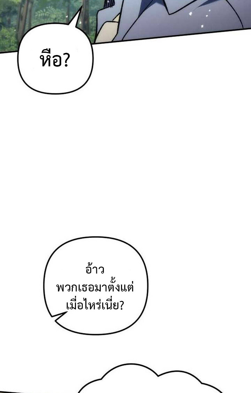 Goddess of Abundance and the Genius Rogue Apostle เทพีแห่งความอุดมสมบูรณ์กับอัครสาวกตัวแสบยอดอัจฉริยะ ตอนที่ 7 page 79