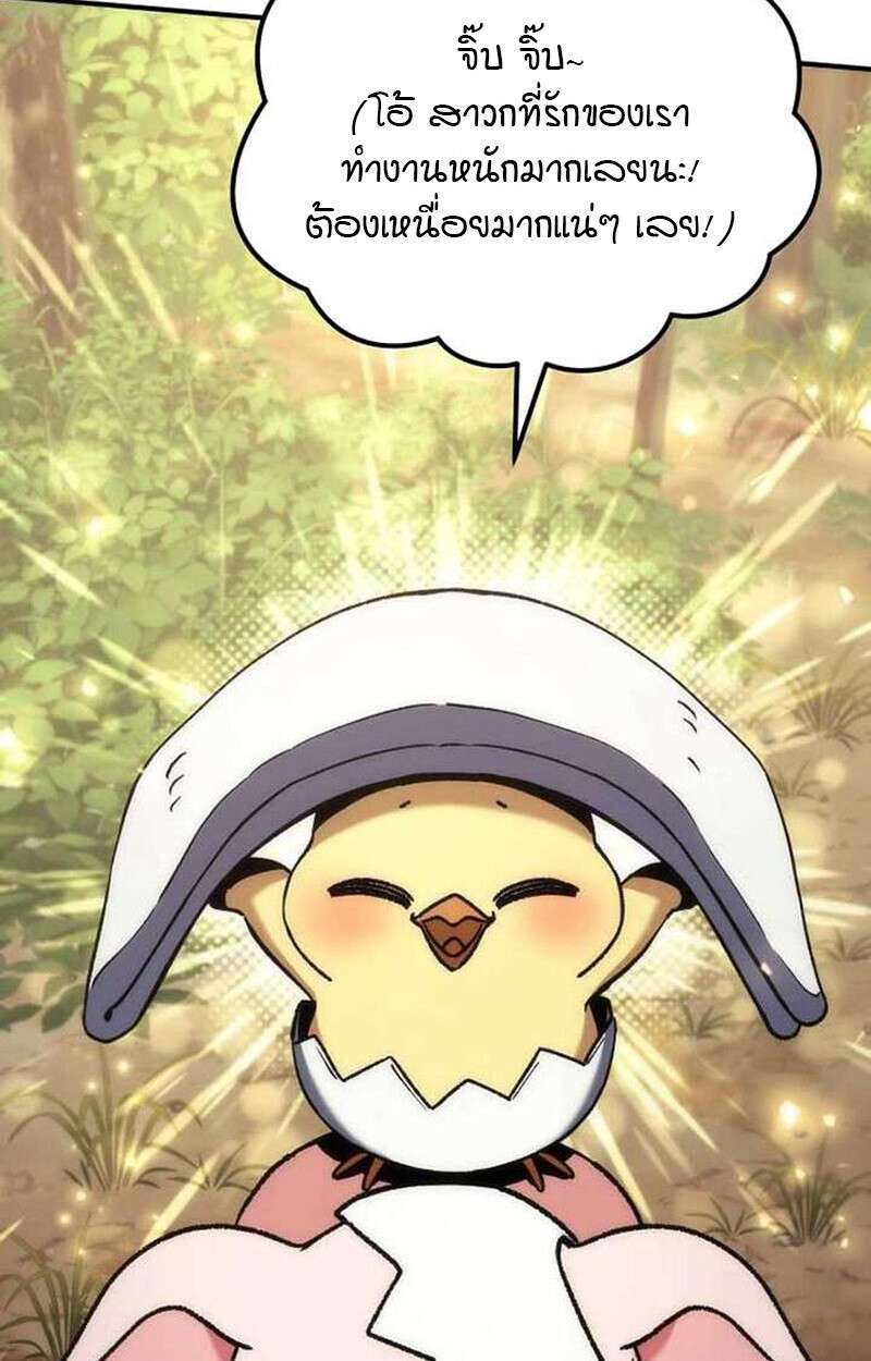 Goddess of Abundance and the Genius Rogue Apostle เทพีแห่งความอุดมสมบูรณ์กับอัครสาวกตัวแสบยอดอัจฉริยะ ตอนที่ 7 page 80