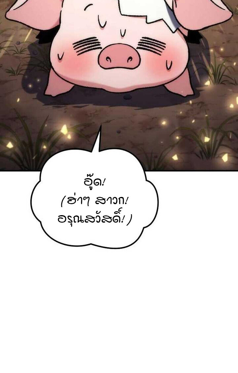 Goddess of Abundance and the Genius Rogue Apostle เทพีแห่งความอุดมสมบูรณ์กับอัครสาวกตัวแสบยอดอัจฉริยะ ตอนที่ 7 page 81