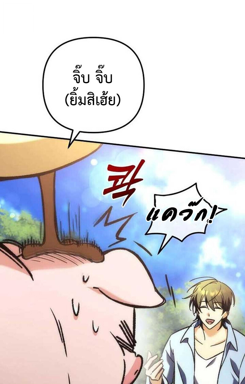 Goddess of Abundance and the Genius Rogue Apostle เทพีแห่งความอุดมสมบูรณ์กับอัครสาวกตัวแสบยอดอัจฉริยะ ตอนที่ 7 page 82