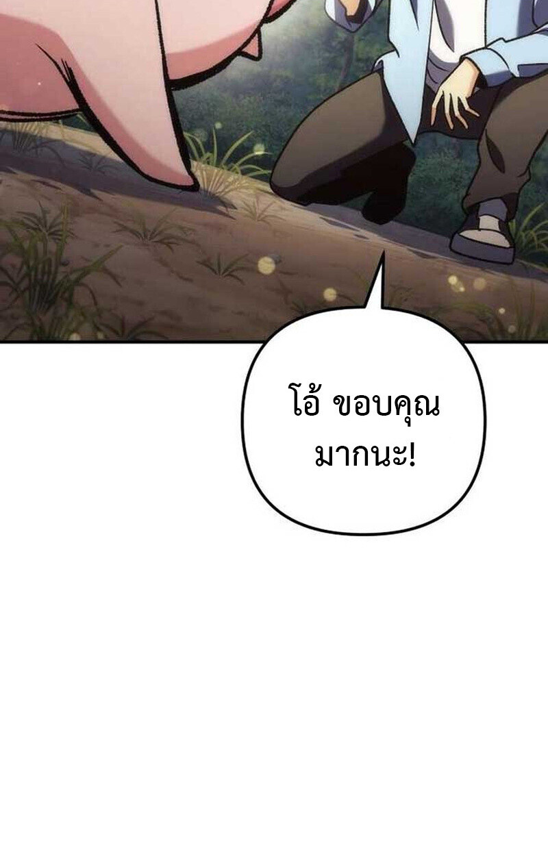 Goddess of Abundance and the Genius Rogue Apostle เทพีแห่งความอุดมสมบูรณ์กับอัครสาวกตัวแสบยอดอัจฉริยะ ตอนที่ 7 page 83