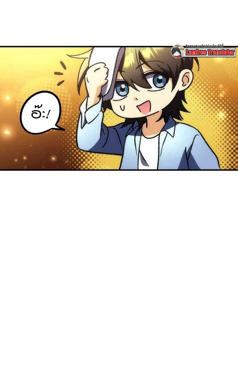 Goddess of Abundance and the Genius Rogue Apostle เทพีแห่งความอุดมสมบูรณ์กับอัครสาวกตัวแสบยอดอัจฉริยะ ตอนที่ 7 page 84