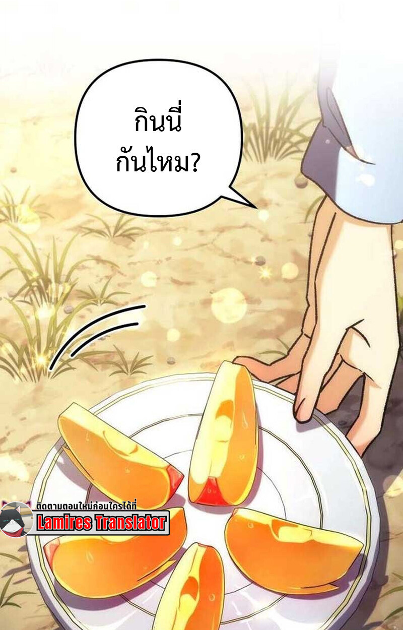 Goddess of Abundance and the Genius Rogue Apostle เทพีแห่งความอุดมสมบูรณ์กับอัครสาวกตัวแสบยอดอัจฉริยะ ตอนที่ 7 page 86