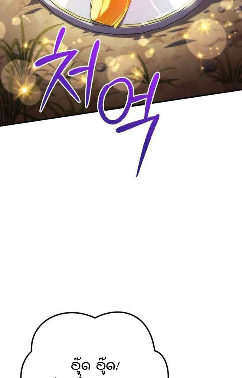 Goddess of Abundance and the Genius Rogue Apostle เทพีแห่งความอุดมสมบูรณ์กับอัครสาวกตัวแสบยอดอัจฉริยะ ตอนที่ 7 page 87