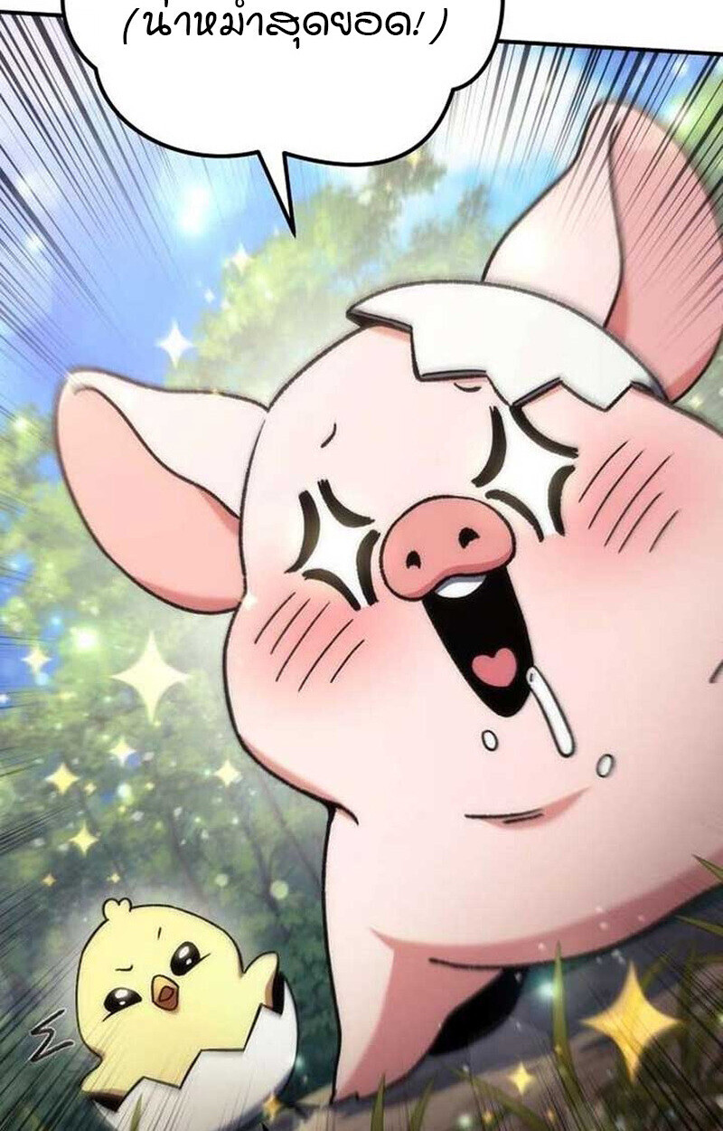 Goddess of Abundance and the Genius Rogue Apostle เทพีแห่งความอุดมสมบูรณ์กับอัครสาวกตัวแสบยอดอัจฉริยะ ตอนที่ 7 page 88