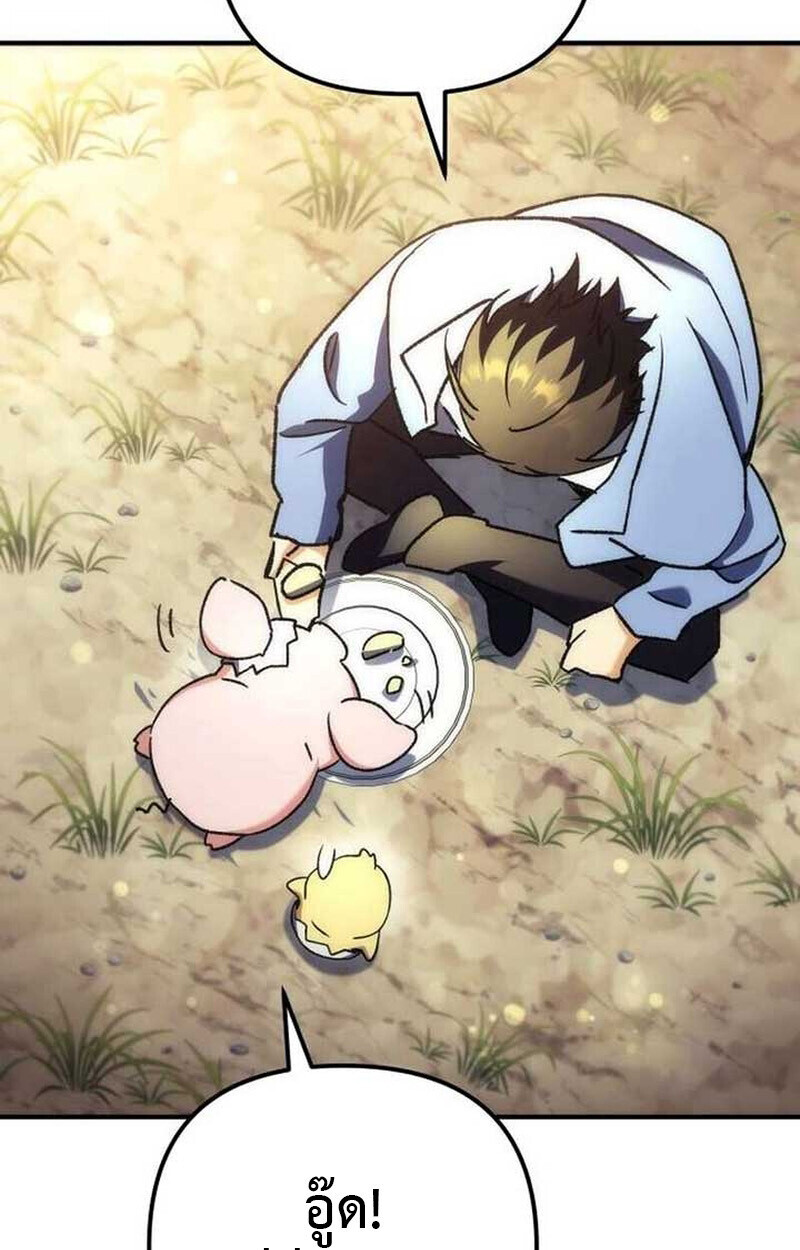 Goddess of Abundance and the Genius Rogue Apostle เทพีแห่งความอุดมสมบูรณ์กับอัครสาวกตัวแสบยอดอัจฉริยะ ตอนที่ 7 page 90