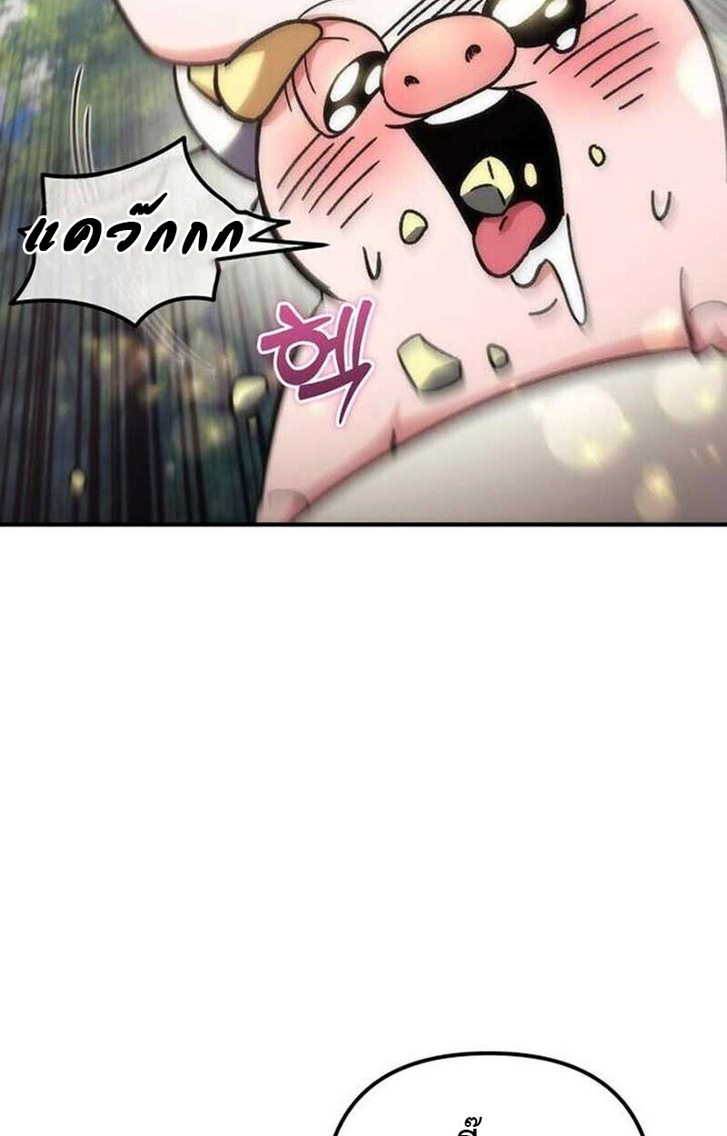 Goddess of Abundance and the Genius Rogue Apostle เทพีแห่งความอุดมสมบูรณ์กับอัครสาวกตัวแสบยอดอัจฉริยะ ตอนที่ 7 page 95