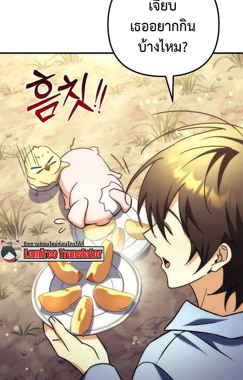 Goddess of Abundance and the Genius Rogue Apostle เทพีแห่งความอุดมสมบูรณ์กับอัครสาวกตัวแสบยอดอัจฉริยะ ตอนที่ 7 page 96