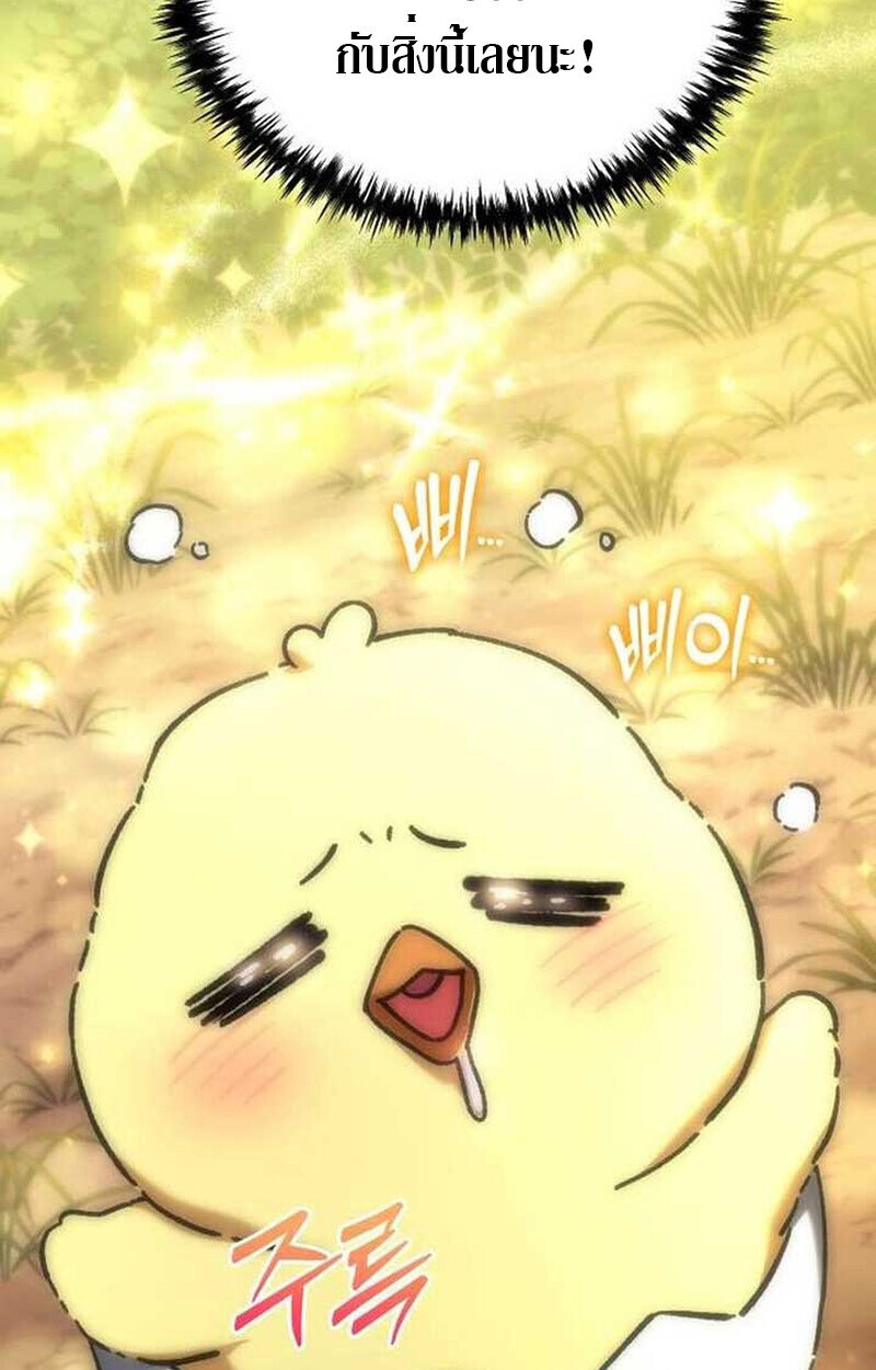 Goddess of Abundance and the Genius Rogue Apostle เทพีแห่งความอุดมสมบูรณ์กับอัครสาวกตัวแสบยอดอัจฉริยะ ตอนที่ 7 page 98