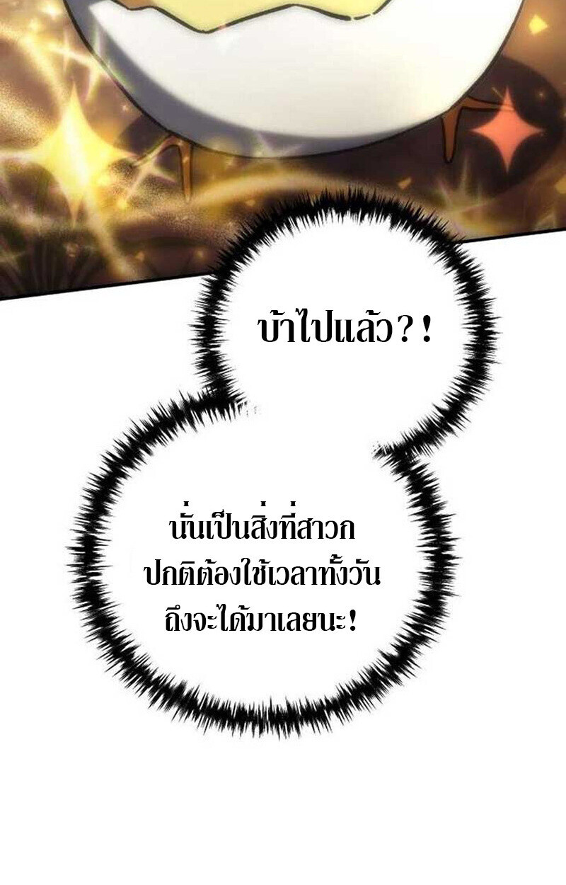 Goddess of Abundance and the Genius Rogue Apostle เทพีแห่งความอุดมสมบูรณ์กับอัครสาวกตัวแสบยอดอัจฉริยะ ตอนที่ 7 page 99