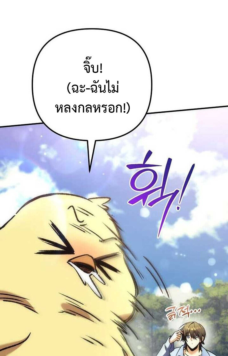 Goddess of Abundance and the Genius Rogue Apostle เทพีแห่งความอุดมสมบูรณ์กับอัครสาวกตัวแสบยอดอัจฉริยะ ตอนที่ 7 page 100