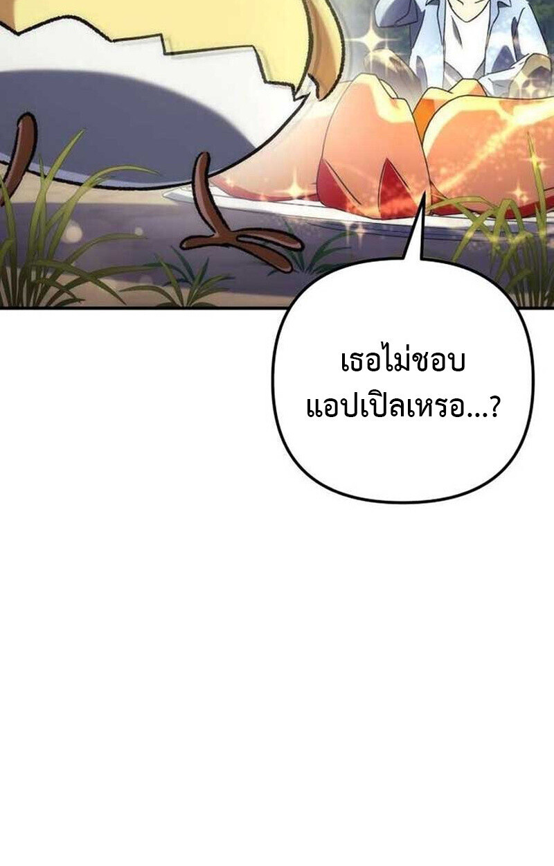 Goddess of Abundance and the Genius Rogue Apostle เทพีแห่งความอุดมสมบูรณ์กับอัครสาวกตัวแสบยอดอัจฉริยะ ตอนที่ 7 page 101