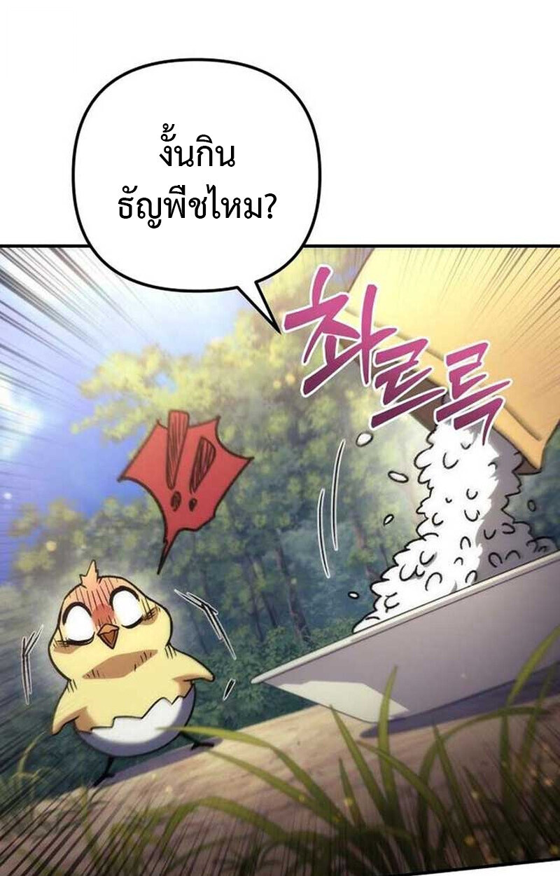 Goddess of Abundance and the Genius Rogue Apostle เทพีแห่งความอุดมสมบูรณ์กับอัครสาวกตัวแสบยอดอัจฉริยะ ตอนที่ 7 page 102