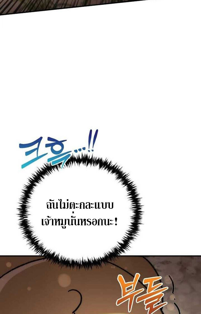 Goddess of Abundance and the Genius Rogue Apostle เทพีแห่งความอุดมสมบูรณ์กับอัครสาวกตัวแสบยอดอัจฉริยะ ตอนที่ 7 page 103