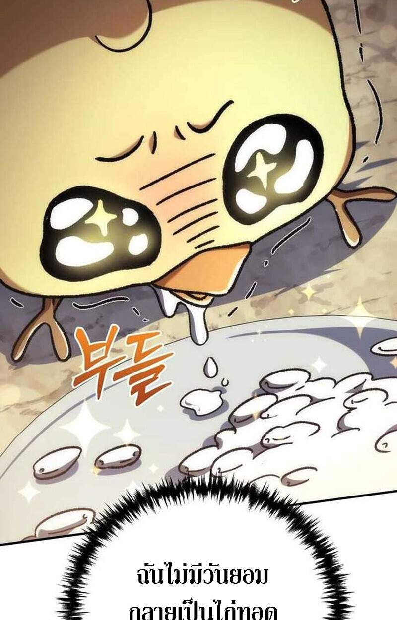 Goddess of Abundance and the Genius Rogue Apostle เทพีแห่งความอุดมสมบูรณ์กับอัครสาวกตัวแสบยอดอัจฉริยะ ตอนที่ 7 page 104