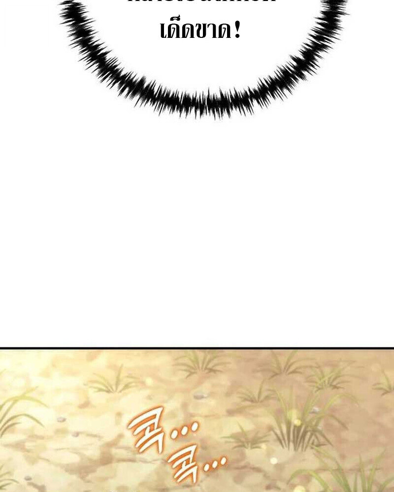 Goddess of Abundance and the Genius Rogue Apostle เทพีแห่งความอุดมสมบูรณ์กับอัครสาวกตัวแสบยอดอัจฉริยะ ตอนที่ 7 page 105