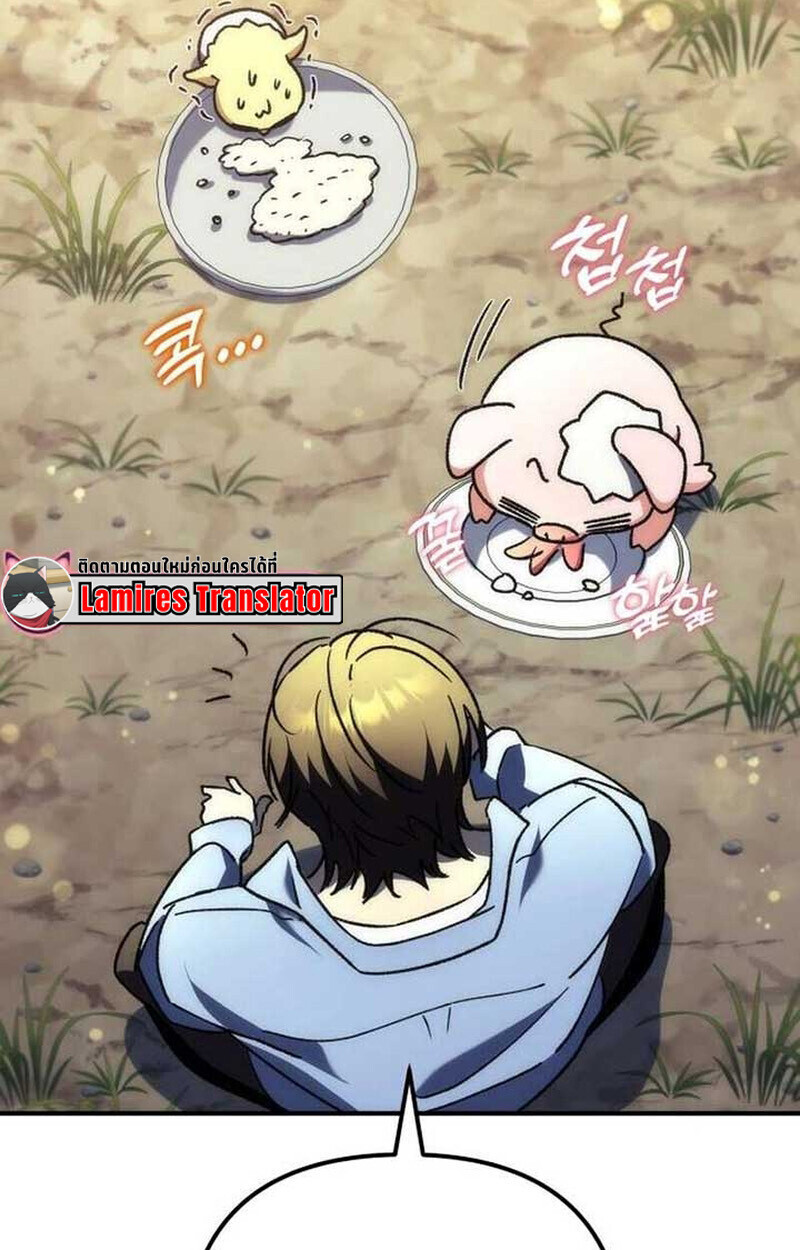 Goddess of Abundance and the Genius Rogue Apostle เทพีแห่งความอุดมสมบูรณ์กับอัครสาวกตัวแสบยอดอัจฉริยะ ตอนที่ 7 page 106