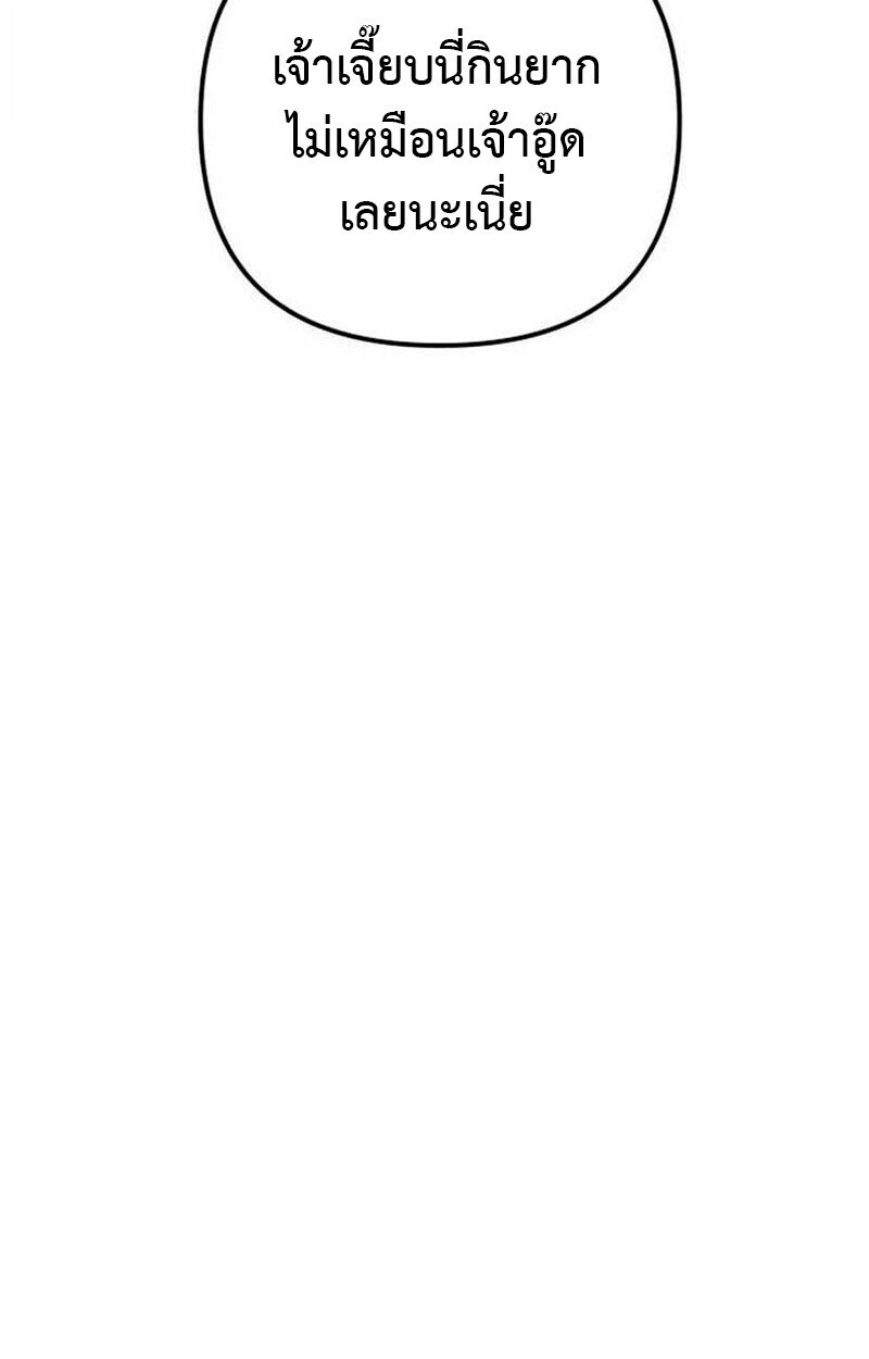 Goddess of Abundance and the Genius Rogue Apostle เทพีแห่งความอุดมสมบูรณ์กับอัครสาวกตัวแสบยอดอัจฉริยะ ตอนที่ 7 page 107