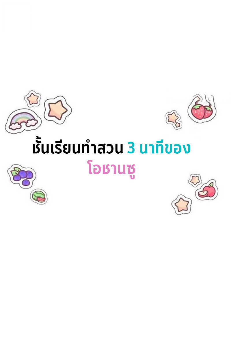 Goddess of Abundance and the Genius Rogue Apostle เทพีแห่งความอุดมสมบูรณ์กับอัครสาวกตัวแสบยอดอัจฉริยะ ตอนที่ 7 page 108