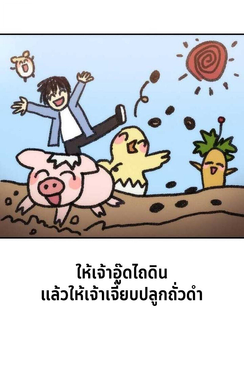 Goddess of Abundance and the Genius Rogue Apostle เทพีแห่งความอุดมสมบูรณ์กับอัครสาวกตัวแสบยอดอัจฉริยะ ตอนที่ 7 page 109