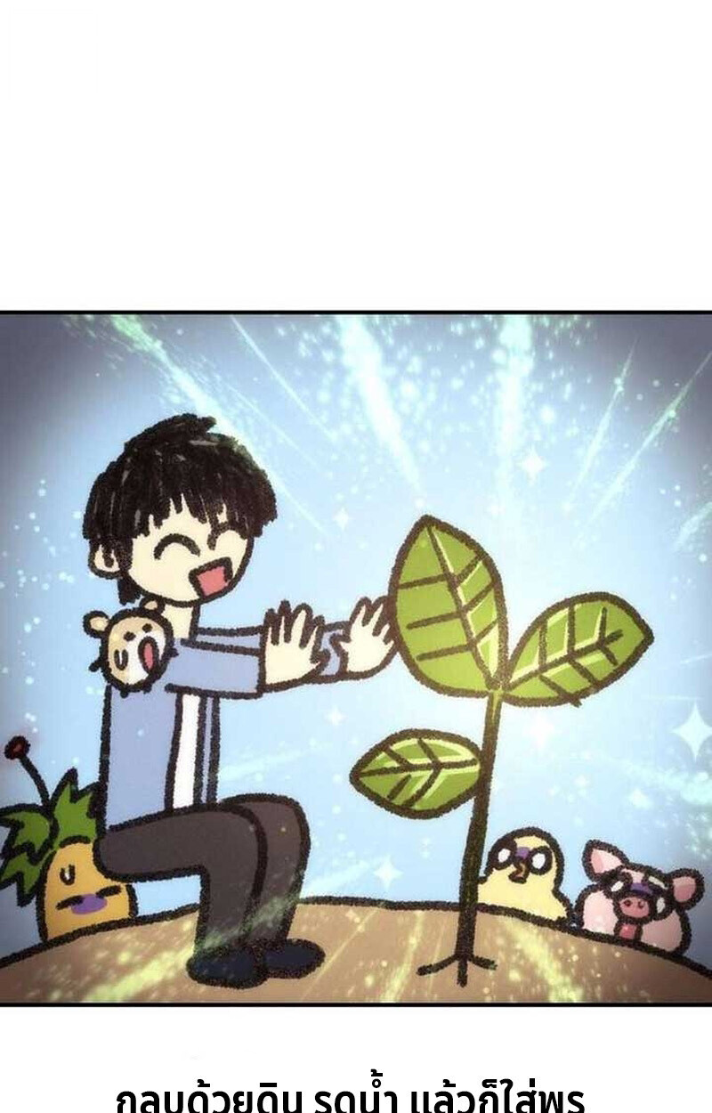 Goddess of Abundance and the Genius Rogue Apostle เทพีแห่งความอุดมสมบูรณ์กับอัครสาวกตัวแสบยอดอัจฉริยะ ตอนที่ 7 page 110