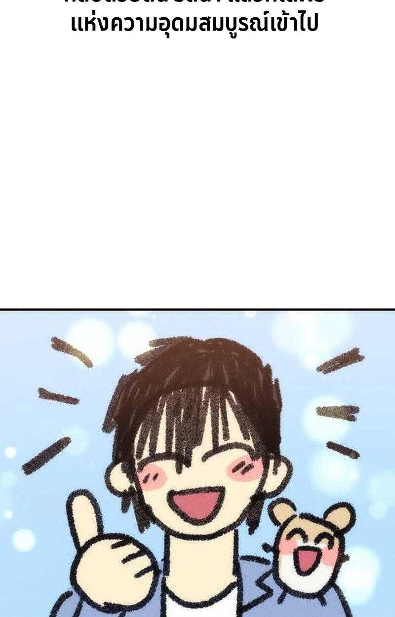 Goddess of Abundance and the Genius Rogue Apostle เทพีแห่งความอุดมสมบูรณ์กับอัครสาวกตัวแสบยอดอัจฉริยะ ตอนที่ 7 page 111