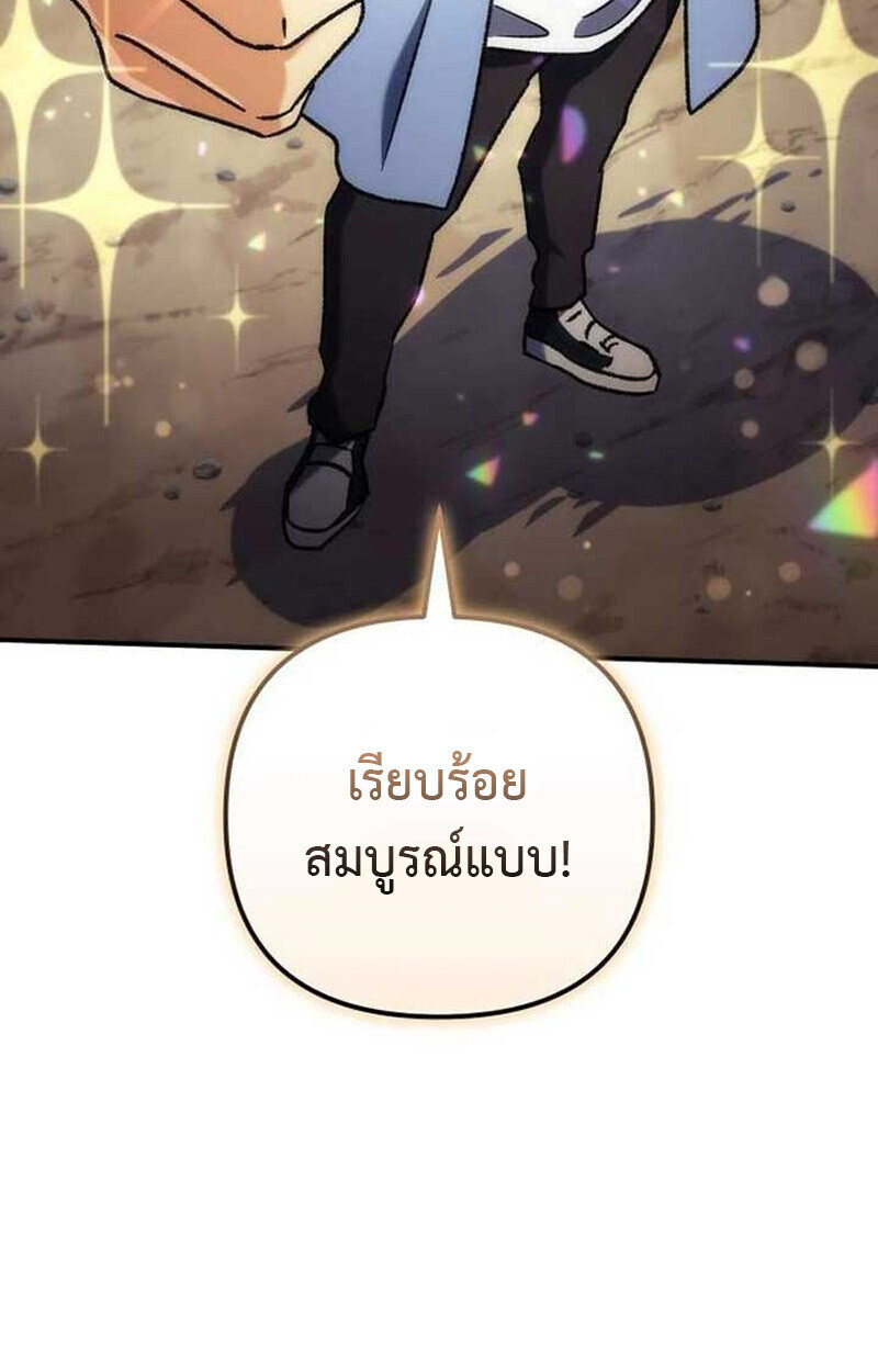 Goddess of Abundance and the Genius Rogue Apostle เทพีแห่งความอุดมสมบูรณ์กับอัครสาวกตัวแสบยอดอัจฉริยะ ตอนที่ 7 page 114