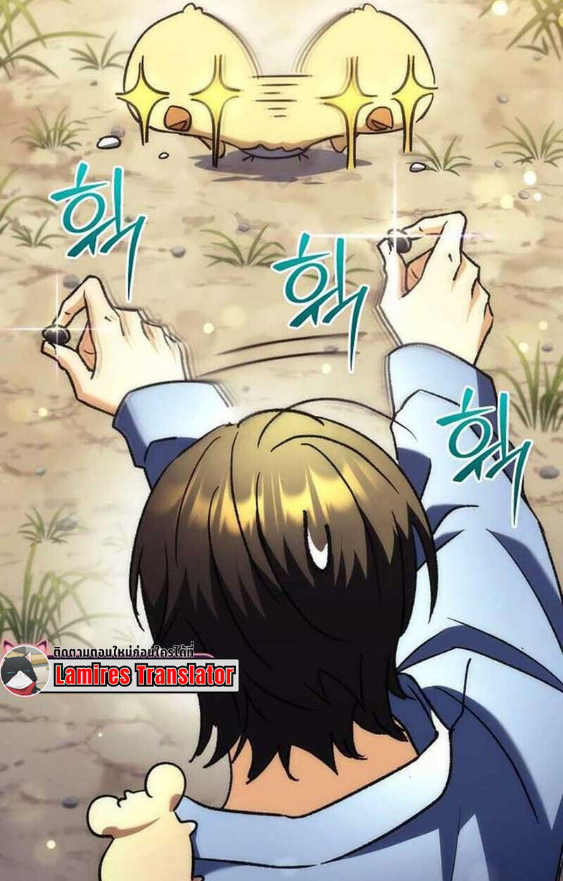 Goddess of Abundance and the Genius Rogue Apostle เทพีแห่งความอุดมสมบูรณ์กับอัครสาวกตัวแสบยอดอัจฉริยะ ตอนที่ 7 page 118