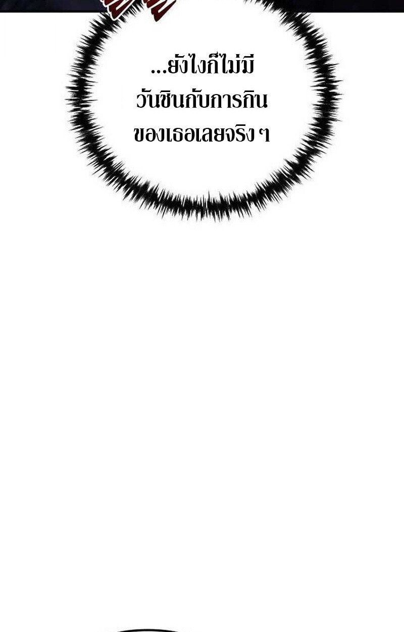 Goddess of Abundance and the Genius Rogue Apostle เทพีแห่งความอุดมสมบูรณ์กับอัครสาวกตัวแสบยอดอัจฉริยะ ตอนที่ 7 page 124