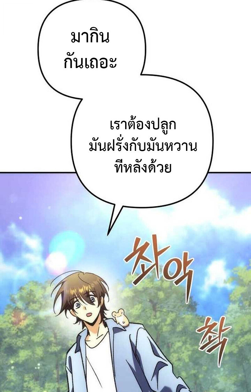 Goddess of Abundance and the Genius Rogue Apostle เทพีแห่งความอุดมสมบูรณ์กับอัครสาวกตัวแสบยอดอัจฉริยะ ตอนที่ 7 page 125