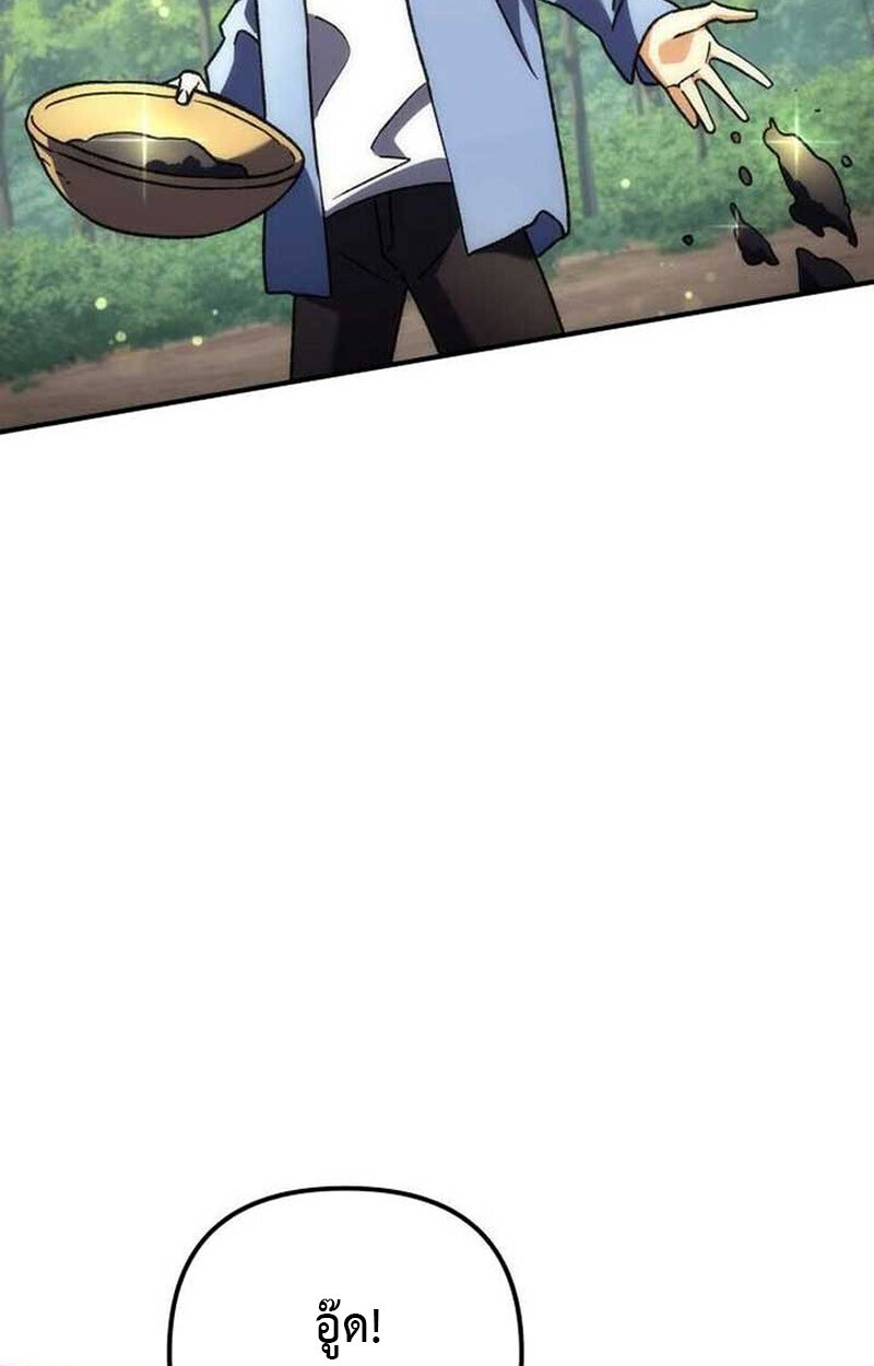 Goddess of Abundance and the Genius Rogue Apostle เทพีแห่งความอุดมสมบูรณ์กับอัครสาวกตัวแสบยอดอัจฉริยะ ตอนที่ 7 page 126