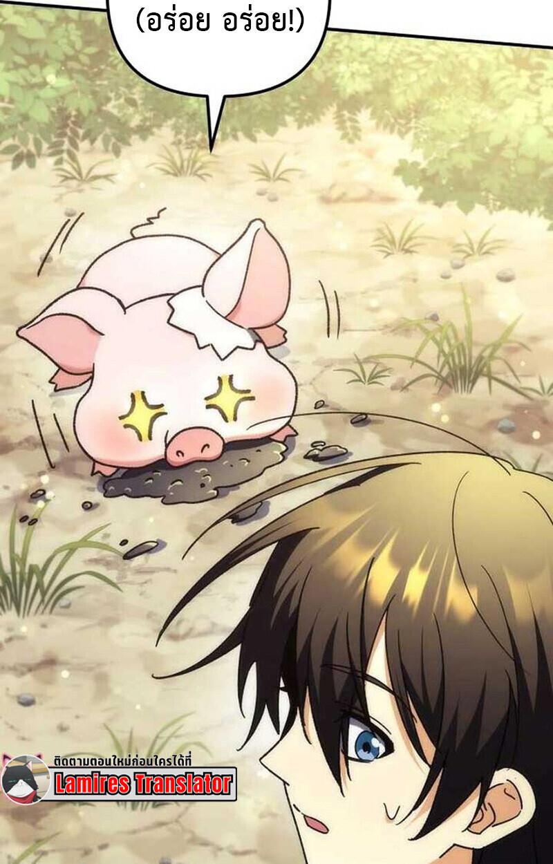 Goddess of Abundance and the Genius Rogue Apostle เทพีแห่งความอุดมสมบูรณ์กับอัครสาวกตัวแสบยอดอัจฉริยะ ตอนที่ 7 page 127